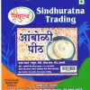 Aamboli Peeth 500 gm