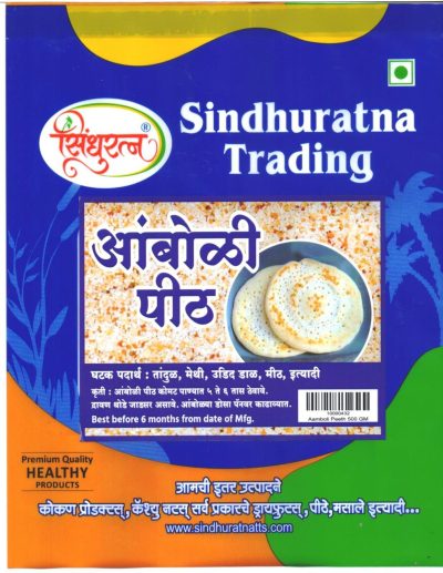 Aamboli Peeth 500 gm