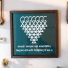 Maa Saraswati Yantra Frame (With Saraswati Stotra) – 12 Inch Divine Khann Fabric Art with Glass | Wall Decor & Gift Frame for Home, Office, Temple