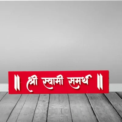 Shree Swami Samarth Acrylic Rangoli Patti | 3D Intricate Two-Layered Design | 11x2.5 Inch Divine Décor for Pooja Room, Home Entrance & Festive Decor